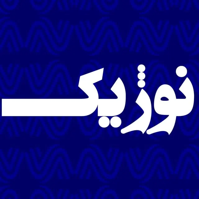 چاپ نوژیک