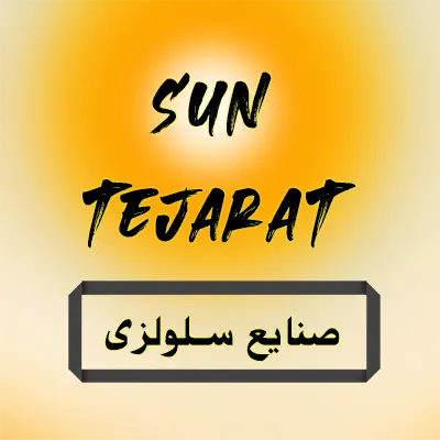 سان تجارت سلولز