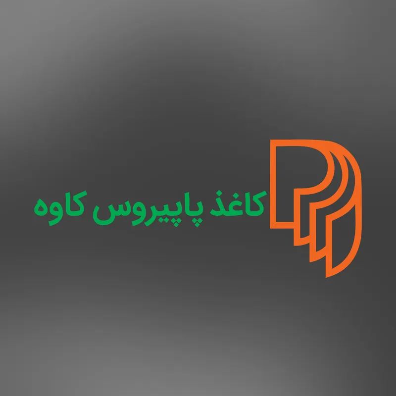 کاغذ پاپیروس کاوه