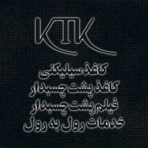 گروه کاتیکا