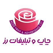 چاپ و تبلیغات رز