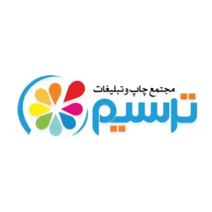 چاپ و تبلیغات ترسیم