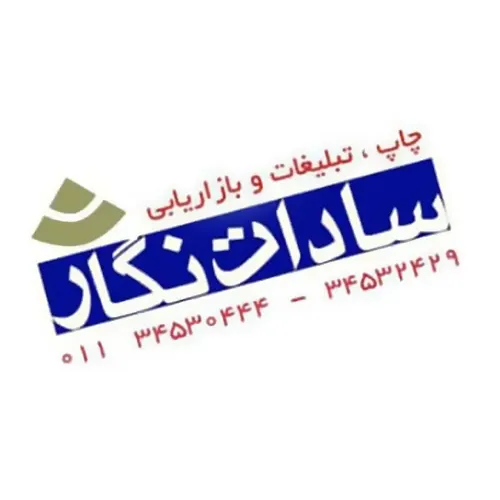 سادات نگار