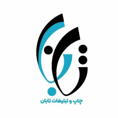 تابان یزد