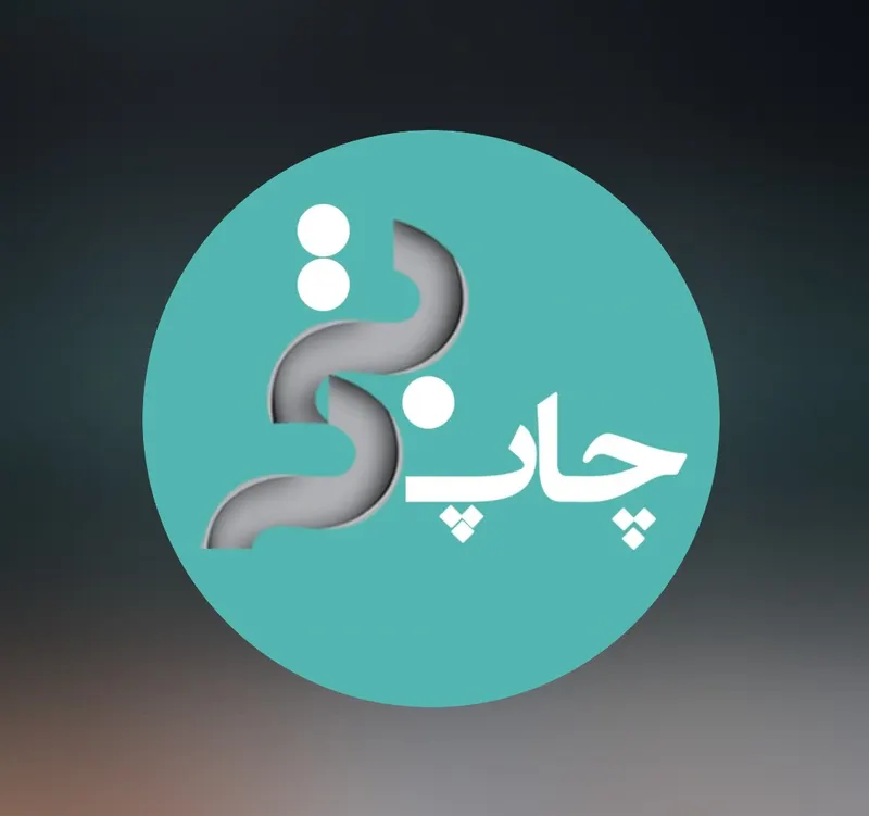 چاپ و تبلیغات برتر