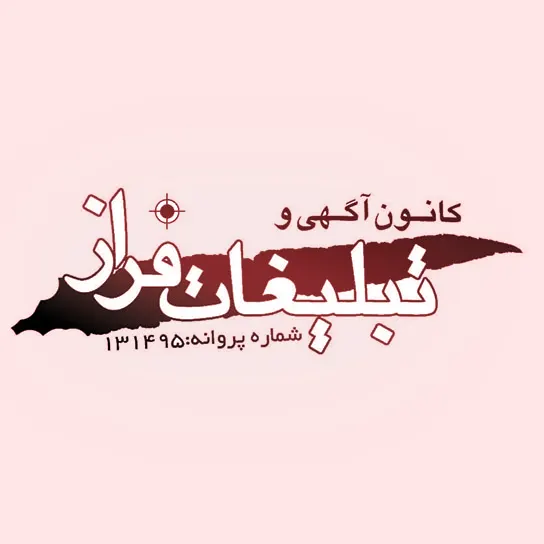چاپ فراز