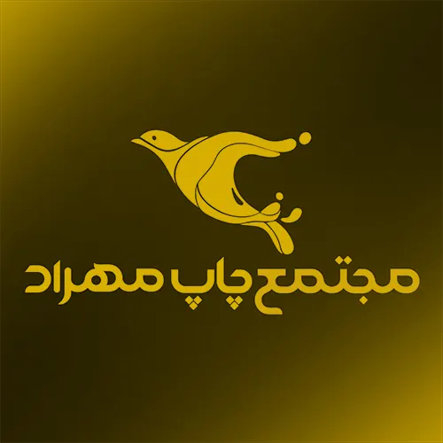 چاپ مهراد
