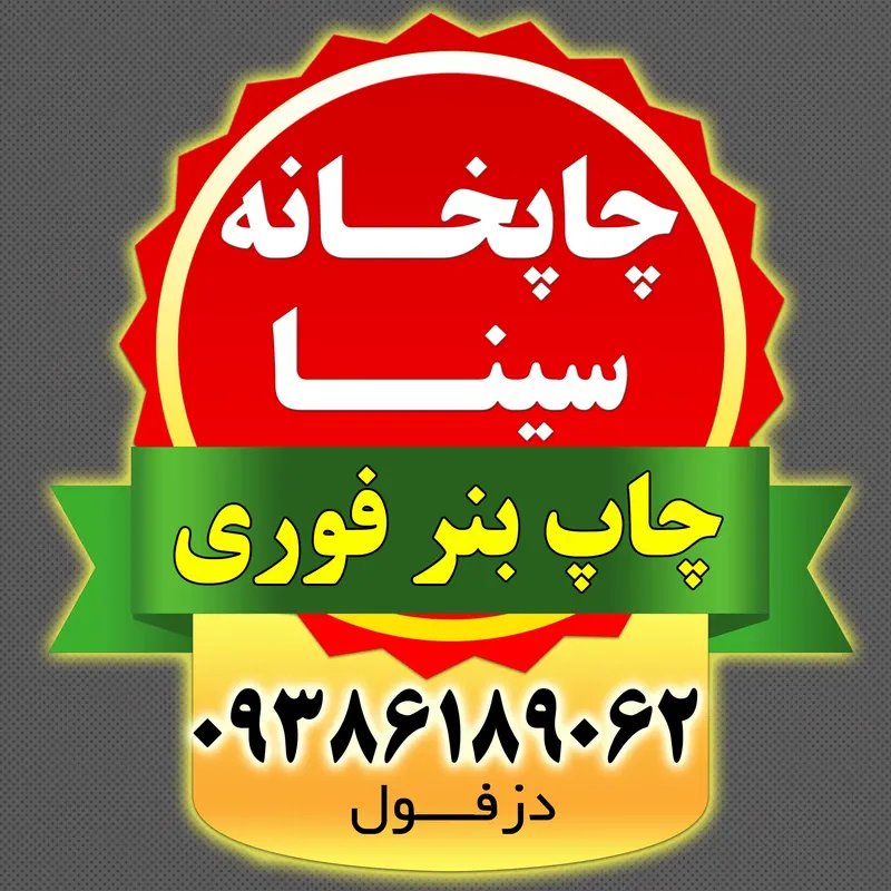 چاپخانه سینا