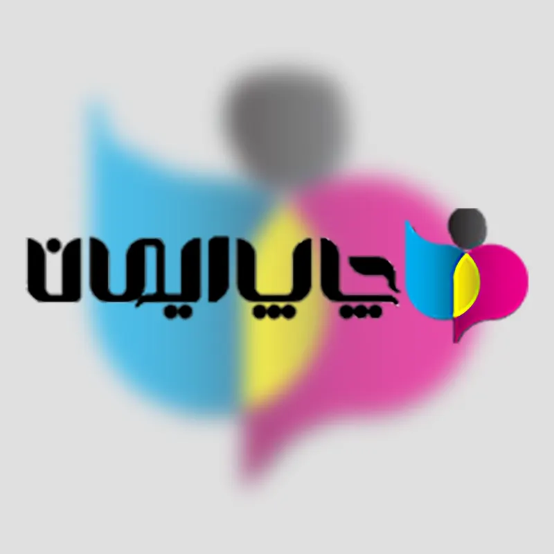 چاپ ایمان